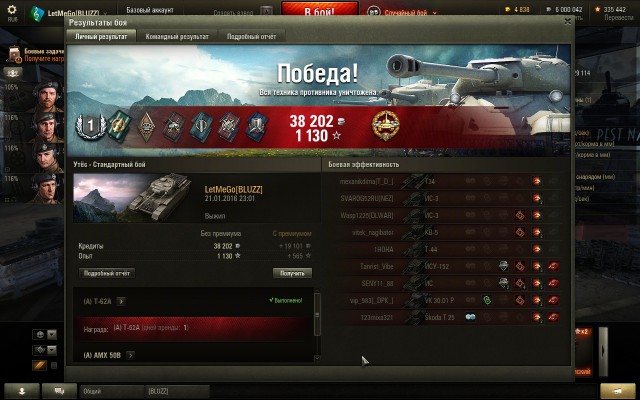 Wargaming 31