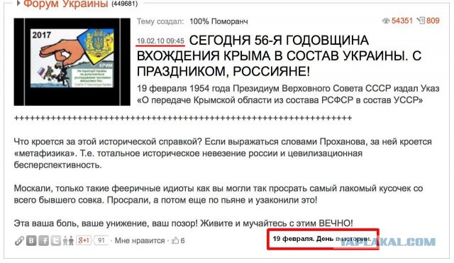 День Вежливых людей 27.02.14