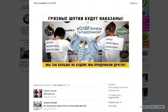 ТП в эфире Динамит ФМ