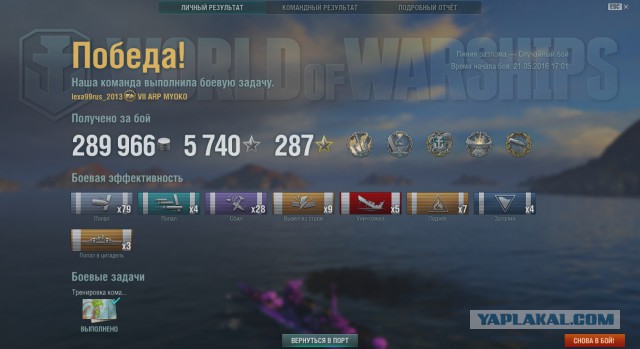 World of warships