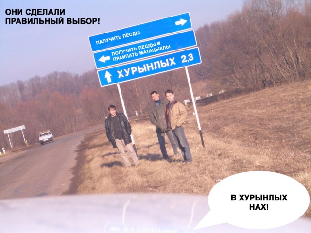 Фотожаба: ХУРЫНЛЫХ
