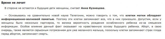 Матушка вместо Астахова: что известно о новом детском омбудсмене