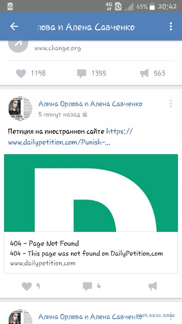 Живодерки из Хабаровска