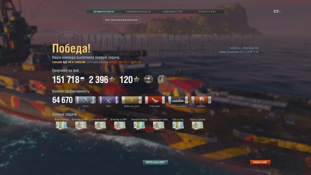 World of warships