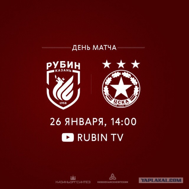 Футбол. Чемпионат России. Межсезонье. Часть 2