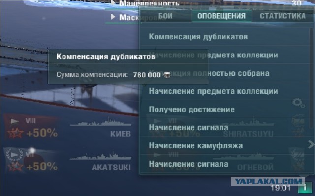 World of Warships - 2
