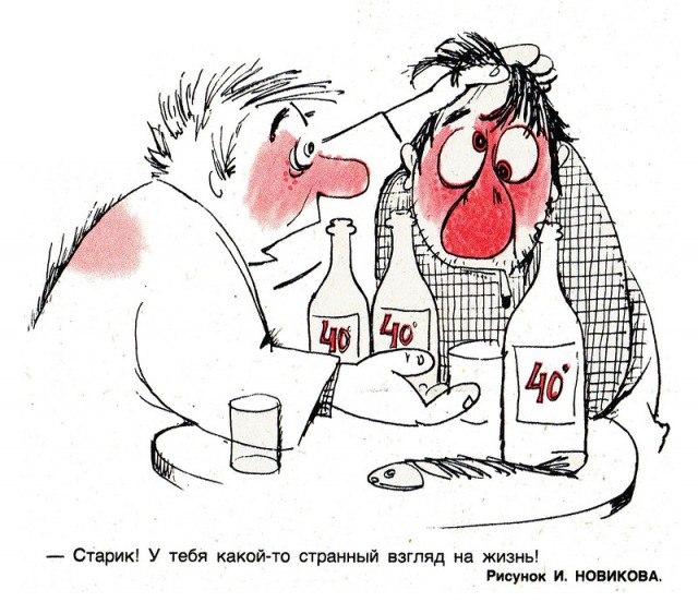 Борьба с пьянством в СССР на карикатурах