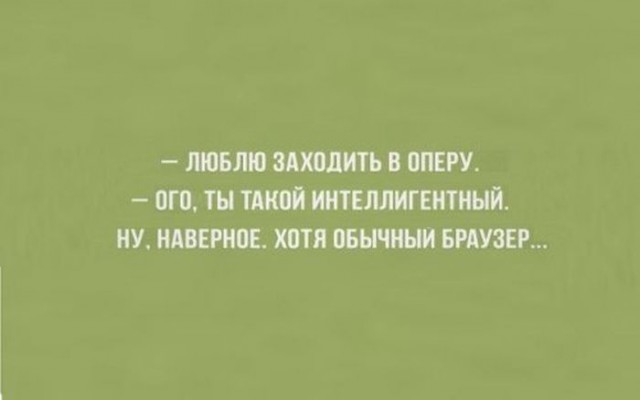 Прямо в точку