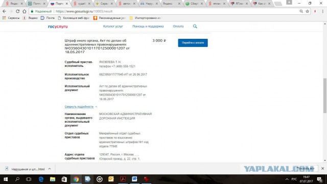 Как не платить штраф с камер видеофиксации ПДД.