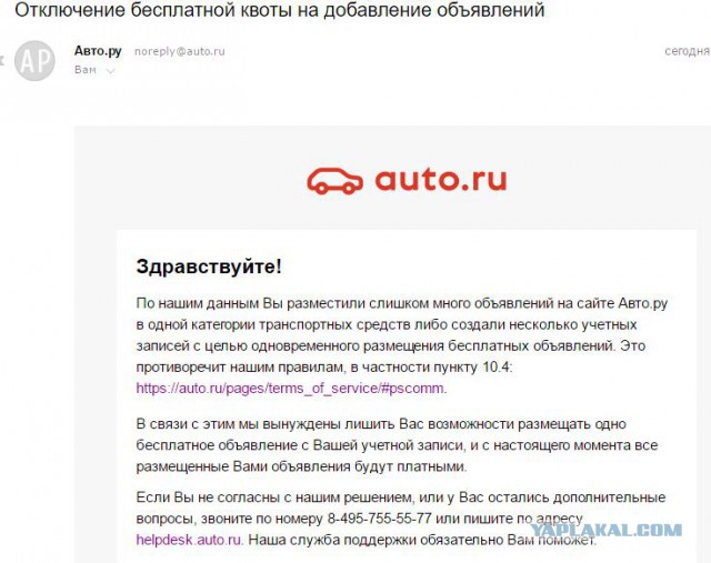 Прощай Auto.ru