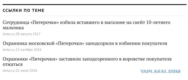 Сотрудница «Пятерочки» избила вставшего в магазине на скейт 10-летнего мальчика