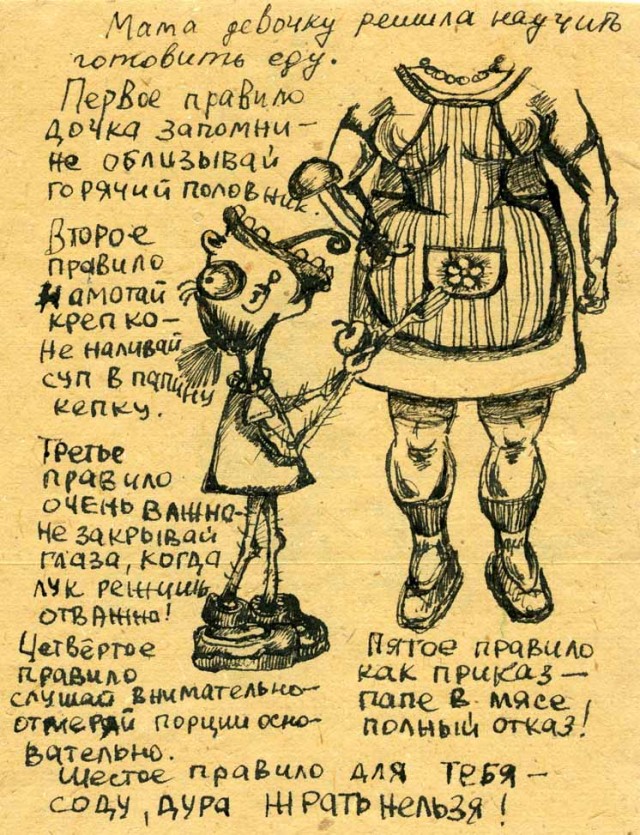 Сказки в картинках для малышей-наркоманов