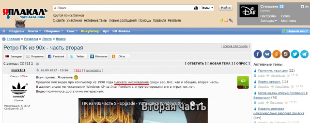 Ретро ПК из 90х - часть вторая