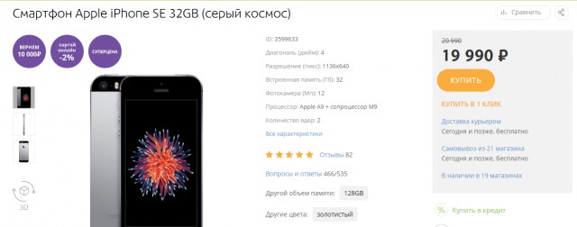 Скажите, объсните, почему айфон?