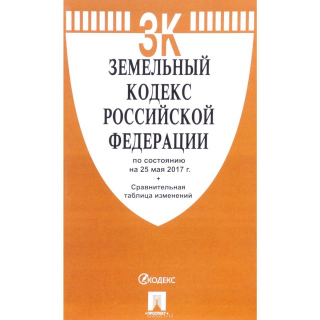 У пенсионера через суд отобрали 45 гектаров земли: от нервного стресса мужчина умер