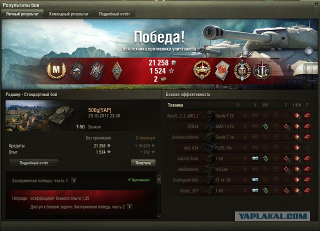 Wargaming 50! Пыщ пыщ, пробил! Урааа!