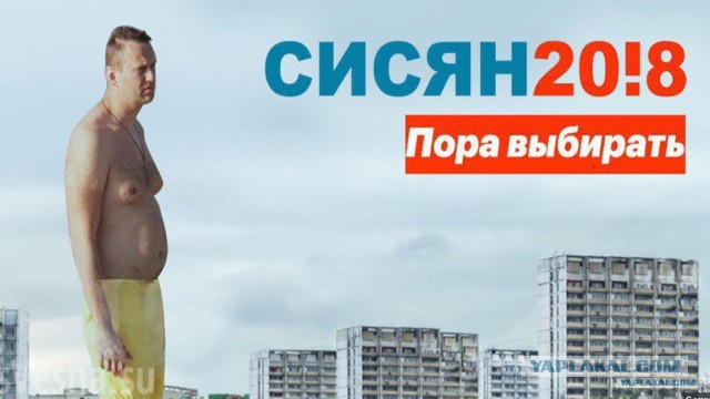 Началось. Навальный, верни деньги.