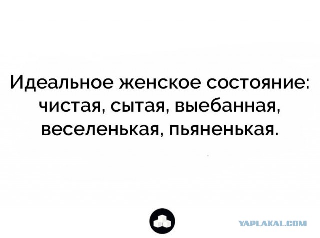 Мужчина "для здоровья" или все о том же