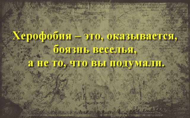 Наш, медицинский, "списифицский" юмор
