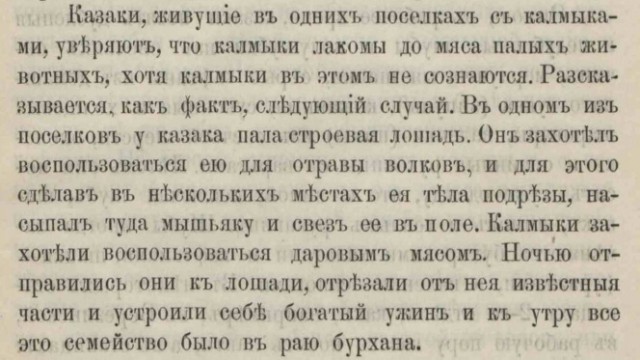Калмыки вслед за ингушами захотели извинений от ТНТ