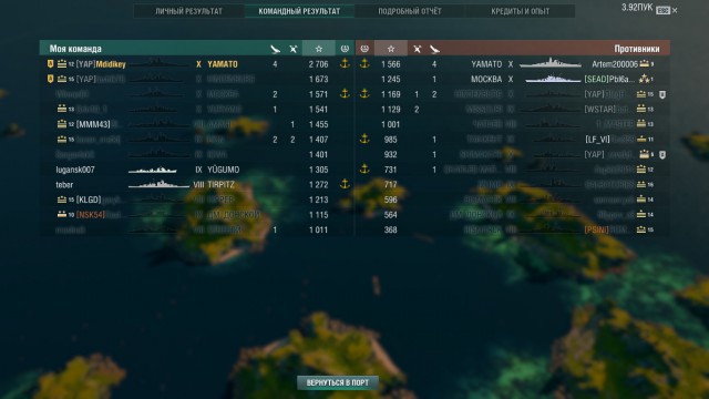 World of Warships - 4