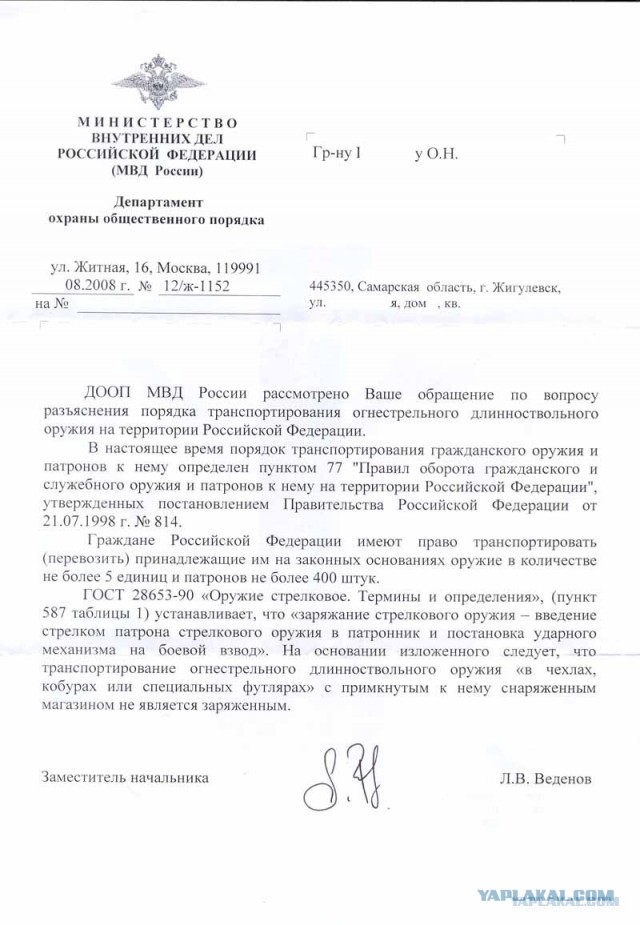 Беспредел инспектора госохотнадзора Саночкина А.П.