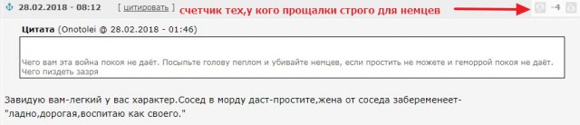 Немцы не прощены