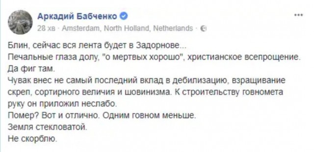 В журналиста Аркадия Бабченко стреляли. От полученных ранений он скончался