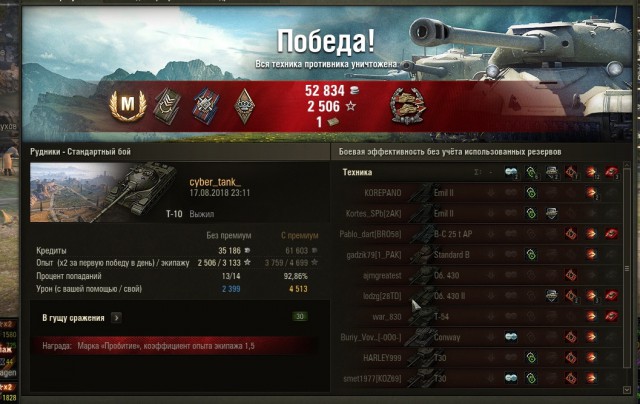 Wargaming 54
