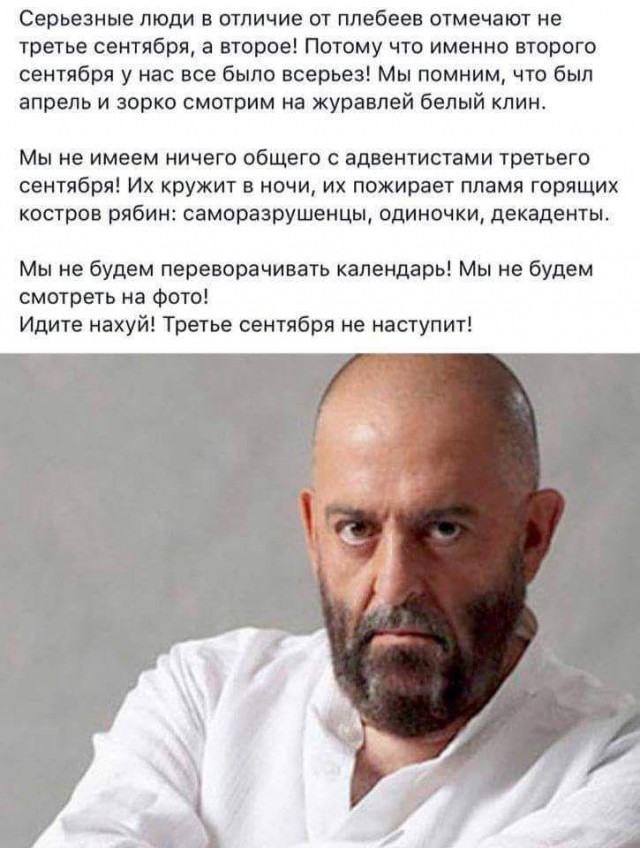 То самое третье сентября: пора уже готовиться к "перевороту календаря"