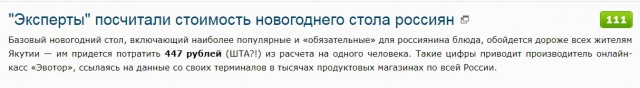 Как сэкономить на Новогоднем застолье