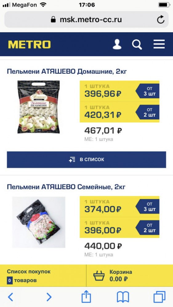 Что случилось с пельменями?