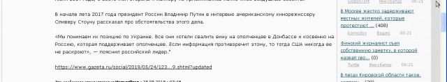 Голландский политик подверг сомнению выводы следствия по делу MH17