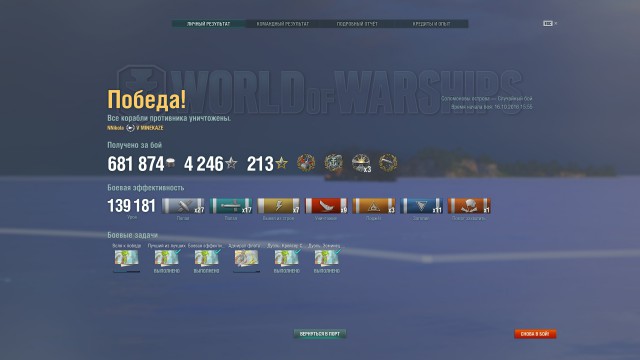 World of Warships - 7