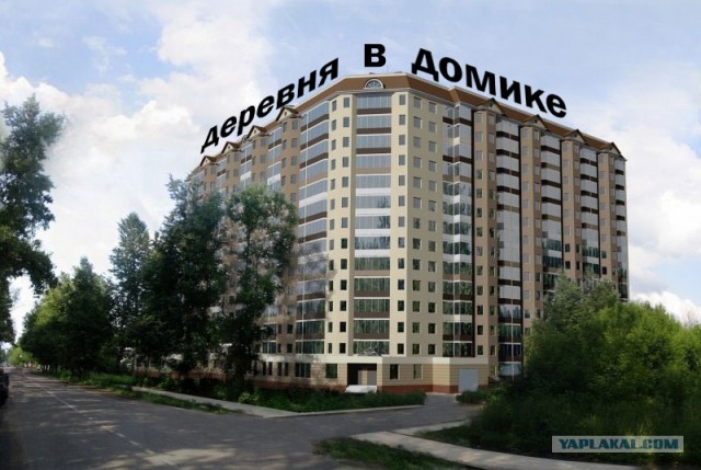 Игра: Генерируем название дома!