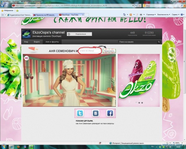 Аня Семенович и клубника