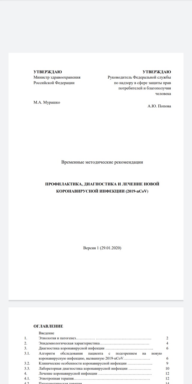 Про Китай и коронавирус. Часть 2.
