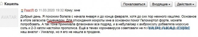Мы несем ответственность за молчание