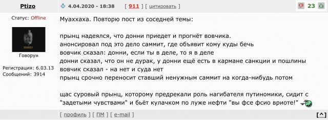 "Поторговали" нефтью
