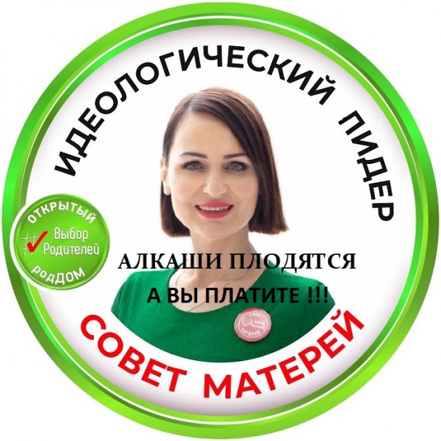 «Совет матерей» предложил ввести налог для тех, кто отказывается иметь детей