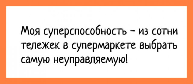 Веселые истории о нас №251