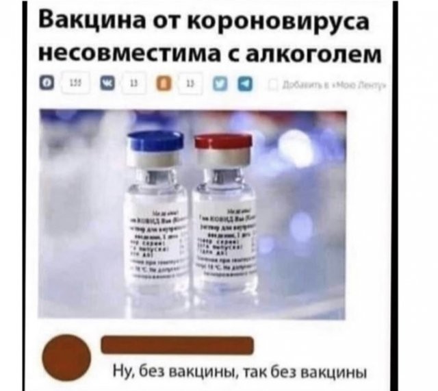 Голикова поменяла мнение об алкоголе до и после вакцины