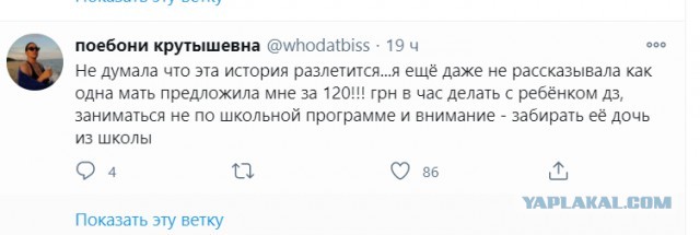 Учитель не имеет права на личную жизнь!