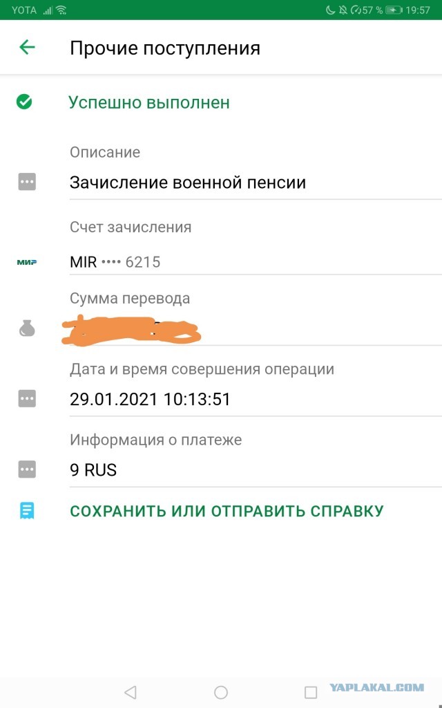 Слишком прагматичный кавалер: неудачное свидание
