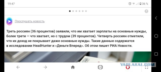 Четверть россиян заявили о нехватке зарплаты на основные нужды.