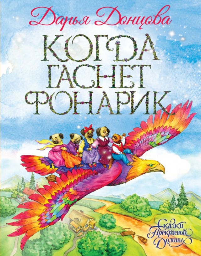 14 февраля новая акция от навальнистов, теперь с фонариками