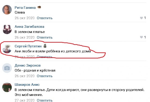 Кто мать ребёнка?