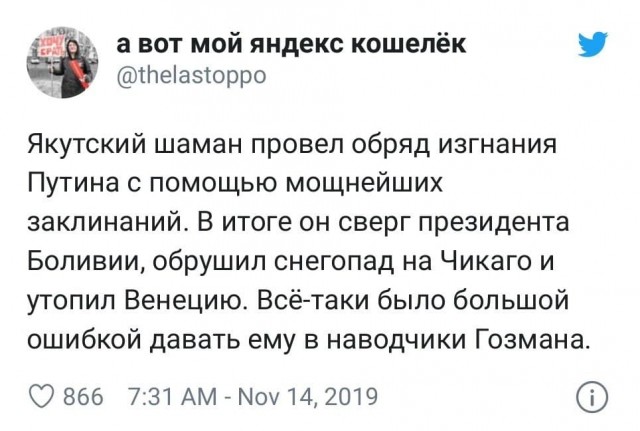 Якутский шаман стал фигурантом дела о насилии к представителю власти