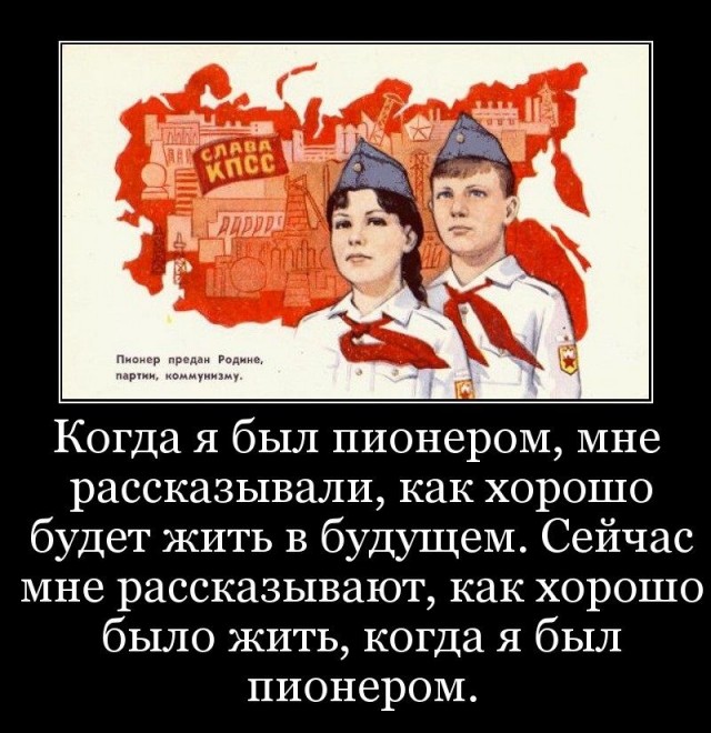 Какое это было счастье - жить в Советском Союзе! И вот почему!