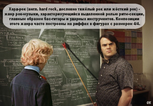 Рок-приколы 5